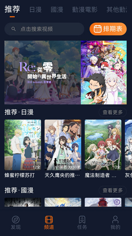 囧次元app破解版下载苹果